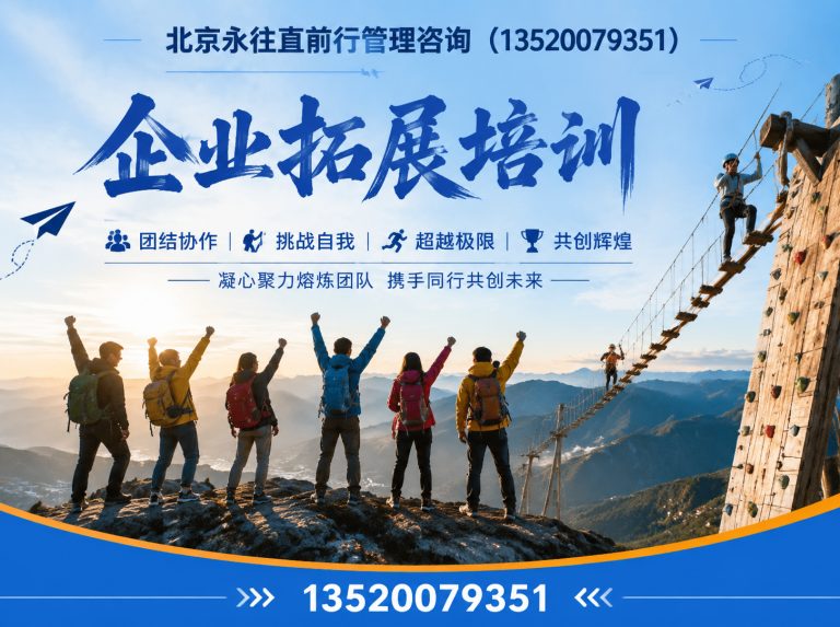 石景山区团建活动策划展示图